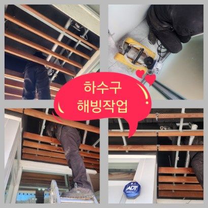 광명 하수구 해빙작업